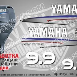Yamaha 9.9 hp 2002-2006 four stroke