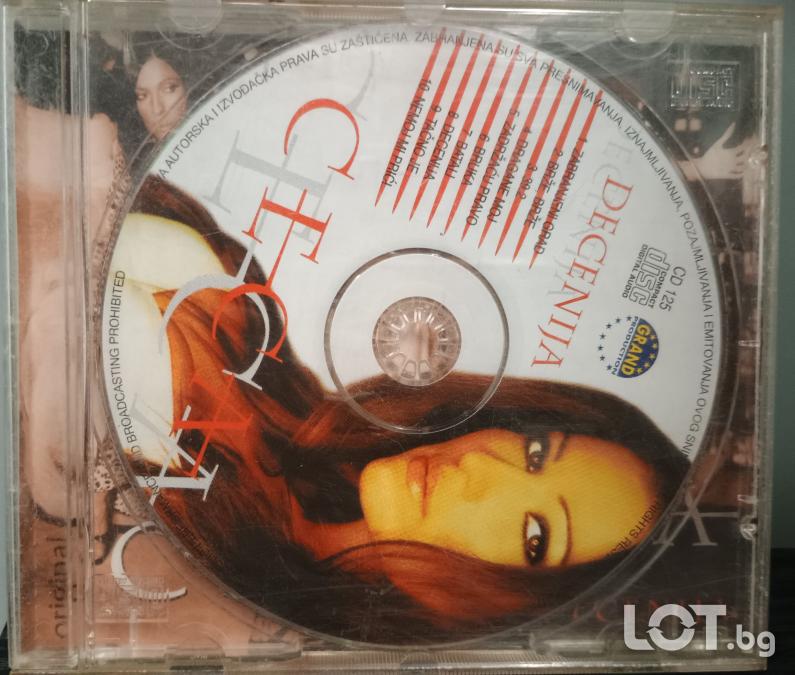 Ceca - Decenija Grand original без предна обложка