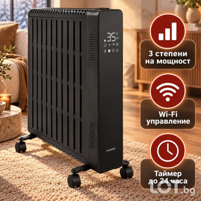 Маслен радиатор Kaminer Arvell 2500 W с Wifi  черен или бял