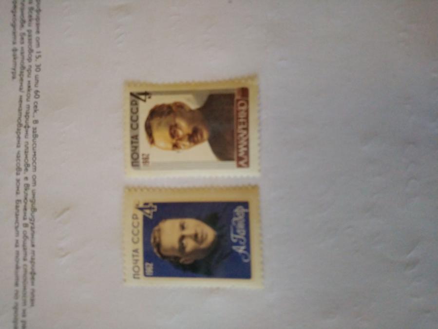 Серия от 2 пощенски марки от Ссср 1962 г.