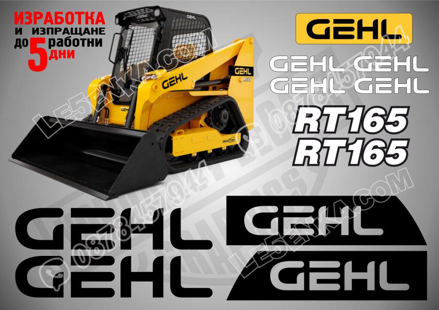 Gehl Rt165 стикери