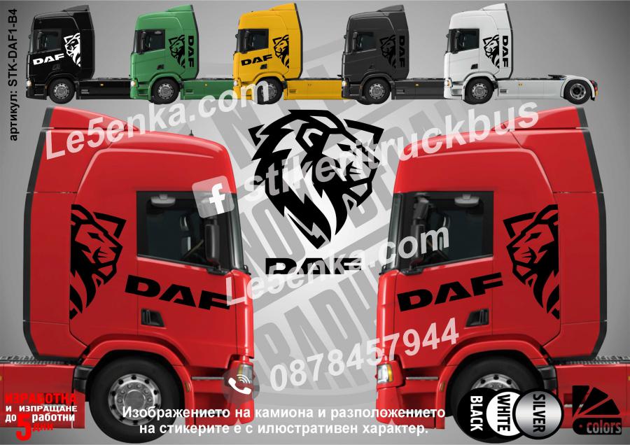 DAF стикери за кабина на влекач