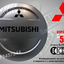 Mitsubishi надписи за твърд калъф