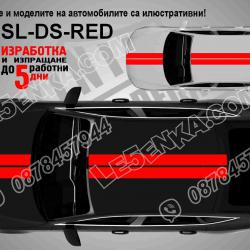 Вариант 2 - Двойни симетрични червени