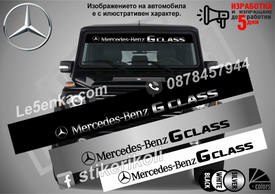 Сенник Mercedes-benz G class