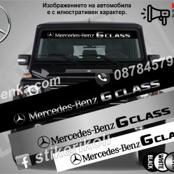 Сенник Mercedes-benz G class