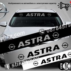 Сенник Opel Astra
