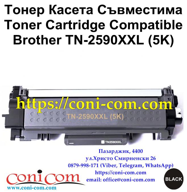 Brother Tn-2590xxl 5000 стр.  Съвместима Тонер Касета