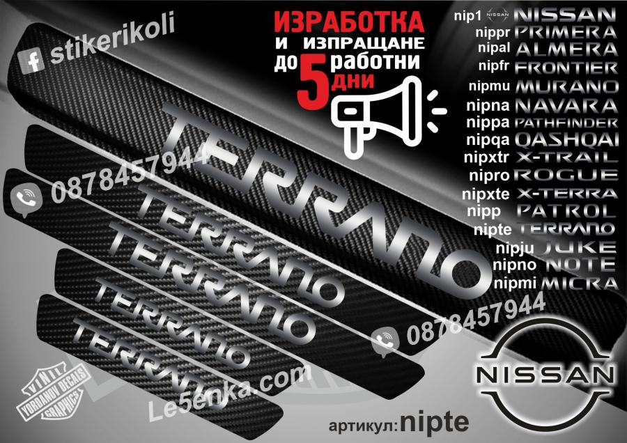 Nissan Terrano прагове от карбон