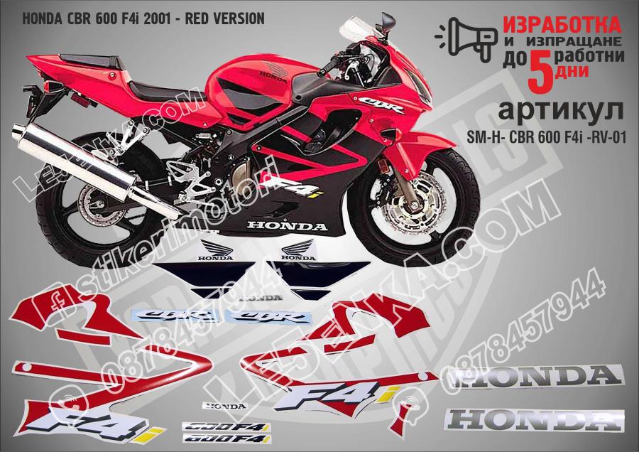 Honda CBR 600 F4i 2001 - RED Version