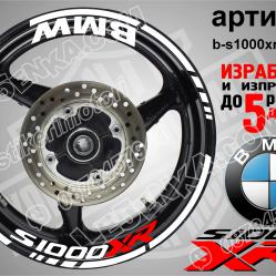 BMW S 1000xr White надписи и кантове за джанти