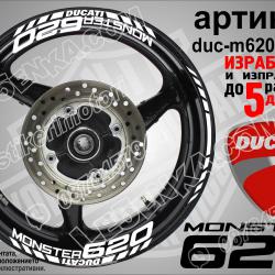 Ducati Monster 620 White надписи и кантове за джанти