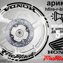 Honda Fireblade Black надписи и кантове за джанти