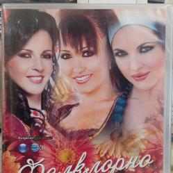 Фолклорно веселие 2010