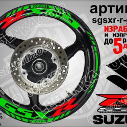 Suzuki Gsx-r Green надписи и кантове за джанти