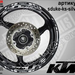 Super Duke Silver надписи и кантове за джанти