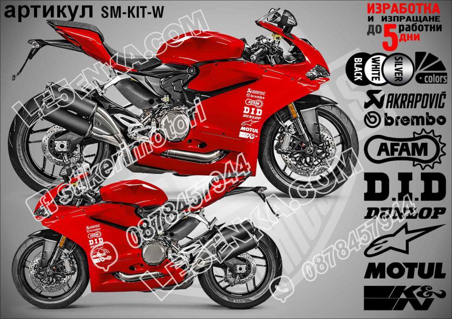 Acrapovic Brembo Afam D. I.D Dunlop Alpinstars Motul K&N сетове