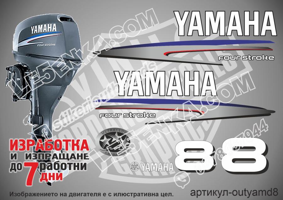 Yamaha 8 hp 2002-2006 four stroke