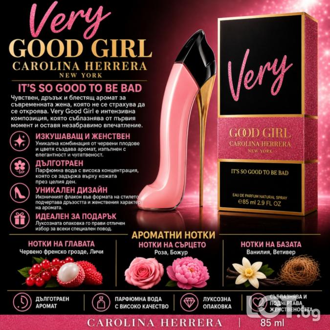 Very Good Girl EDP 85 ml  Луксозен Дамски парфюм с дълготраен и събла