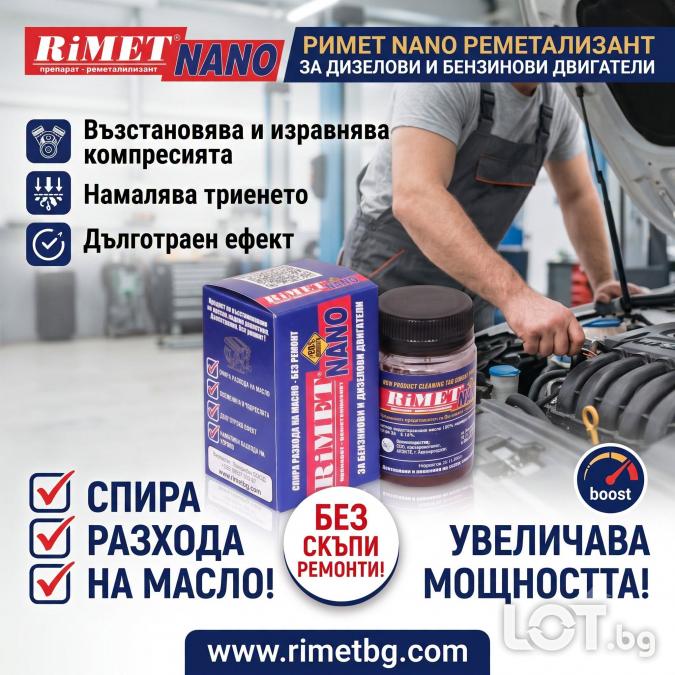 Спестете Излишни Разходи - Добавка за Бензинови и Дизелови двигатели