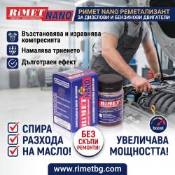 Спестете Излишни Разходи - Добавка за Бензинови и Дизелови двигатели