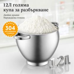 Планетарен миксер 12L 2500w