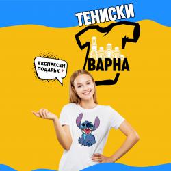 Качествени тениски с надпис - Делта Планет Мол Варна