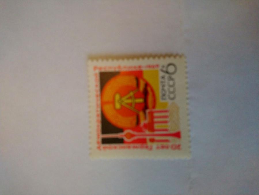 Пощенска марка от Ссср 1969 г.