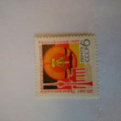Пощенска марка от Ссср 1969 г.