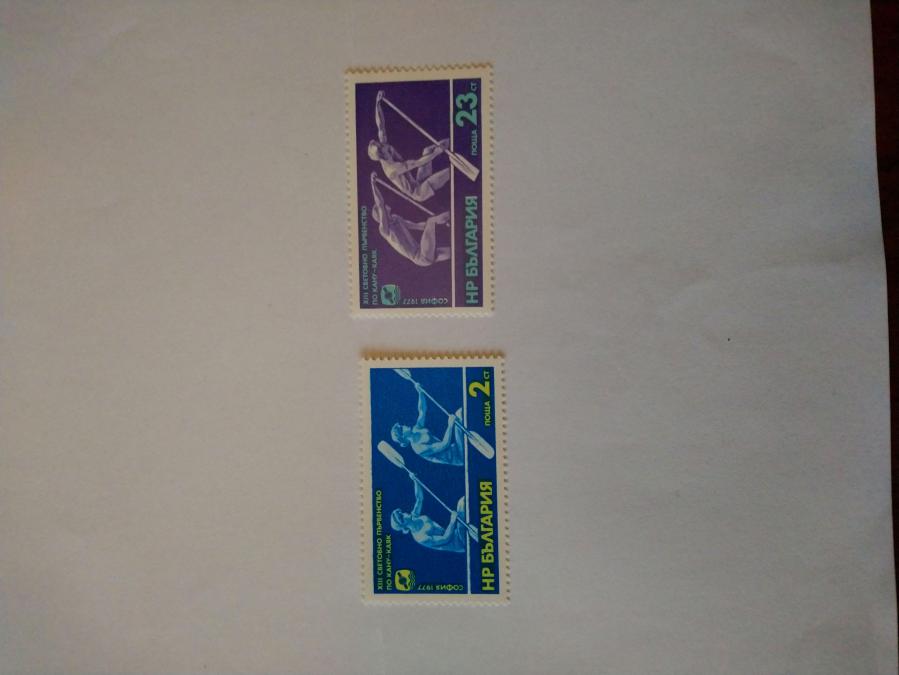 Серия от 2 пощенски марки от България 1977 г.