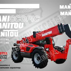 Manitou Mt1740sl стикери