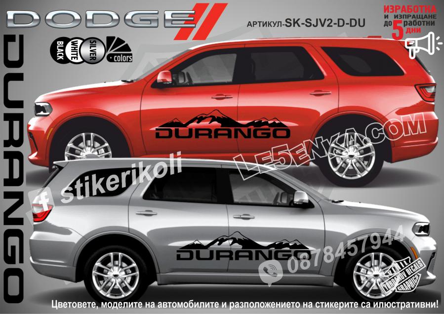 Dodge Durango стикери