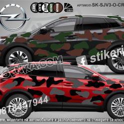 Opel Crossland Camouflage Камуфлаж