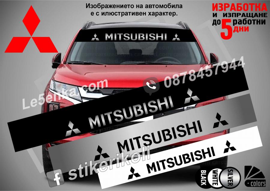 Сенник Mitsubishi