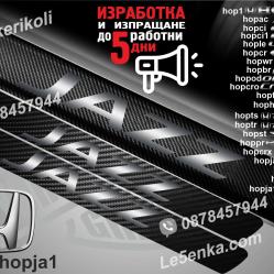 Honda Jazz прагове от карбон