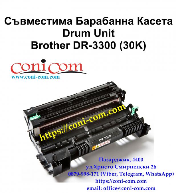Brother Dr-3300 Съвместим Барабанен Модул