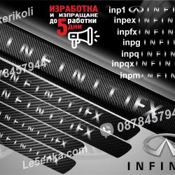 Infiniti FX прагове от карбон