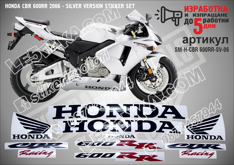 Honda CBR 600rr 2006 - Silver Version