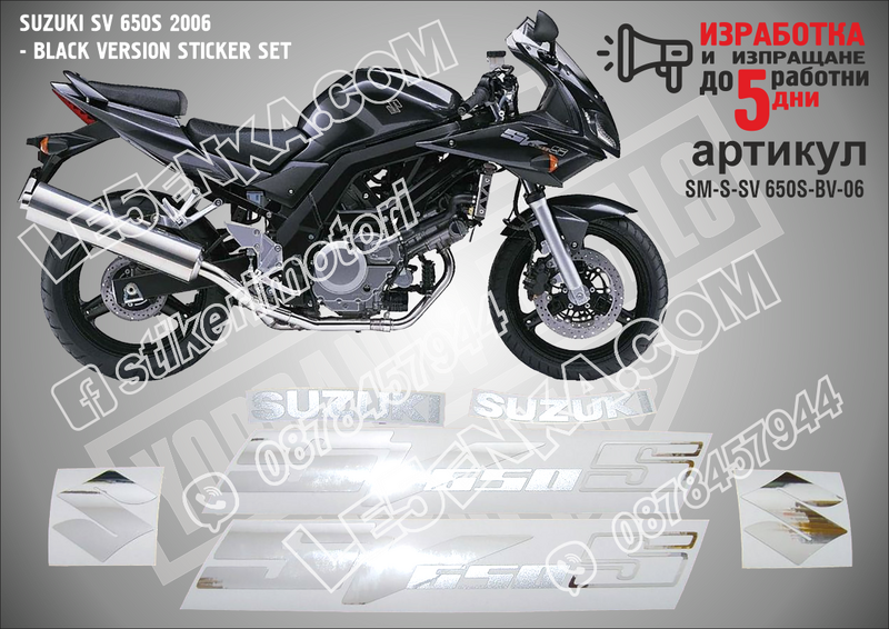 Suzuki Sv650s 2006 - Black Version