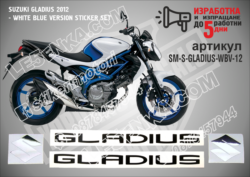 Suzuki Gladius 2012 - White Blue Version