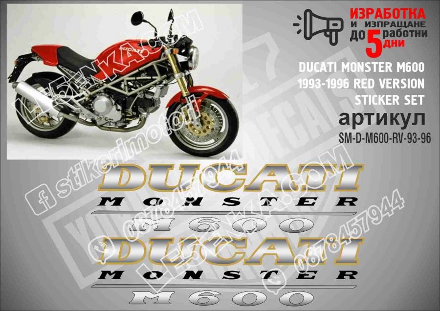 Ducati Monster M600 1993-1996 RED Version