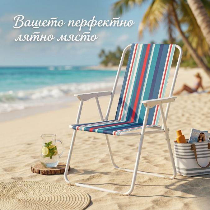 Сгъваем плажен стол на райета, 43x46x75 см  Многоцветен