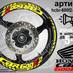 Honda CBR 600f2 Yellow надписи и кантове за джанти