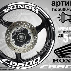 Honda CB 600 White надписи и кантове за джанти