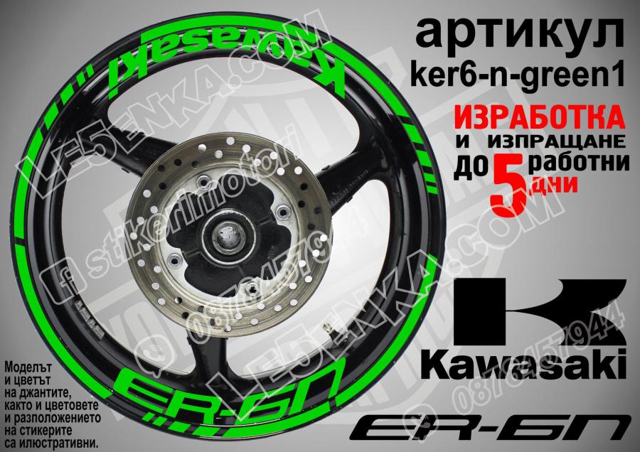 Kawasaki Er-6n Green