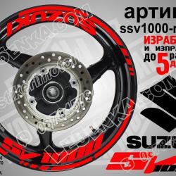 Suzuki SV 1000 Red надписи и кантове за джанти