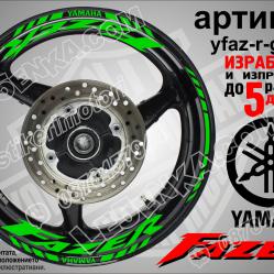 Yamaha Fazer Green надписи и кантове за джанти