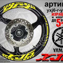 Yamaha XJ6 Yellow надписи и кантове за джанти