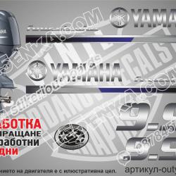 Yamaha 9.9 hp 2013 four stroke