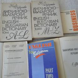 Английски бизнес речник и есперантски речник